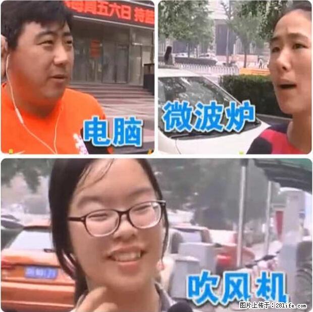 家里的辐射之王竟然是它！比微波炉还高2000倍 - 生活百科 - 烟台生活社区 - 烟台28生活网 yt.28life.net