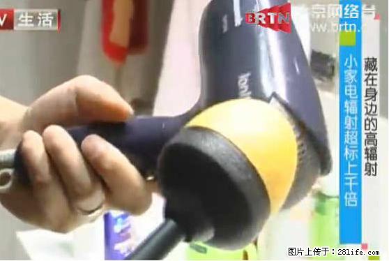 家里的辐射之王竟然是它！比微波炉还高2000倍 - 生活百科 - 烟台生活社区 - 烟台28生活网 yt.28life.net