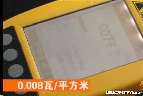 家里的辐射之王竟然是它！比微波炉还高2000倍 - 生活百科 - 烟台生活社区 - 烟台28生活网 yt.28life.net