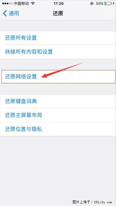 iPhone6S WIFI 不稳定的解决方法 - 生活百科 - 烟台生活社区 - 烟台28生活网 yt.28life.net