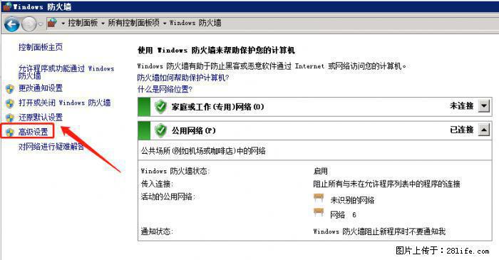 如何关闭局域网共享端口 - 生活百科 - 烟台生活社区 - 烟台28生活网 yt.28life.net