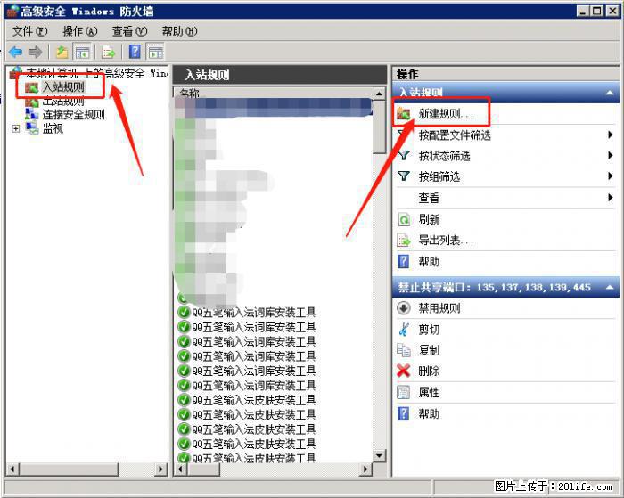 如何关闭局域网共享端口 - 生活百科 - 烟台生活社区 - 烟台28生活网 yt.28life.net