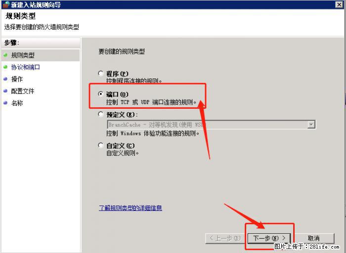 如何关闭局域网共享端口 - 生活百科 - 烟台生活社区 - 烟台28生活网 yt.28life.net