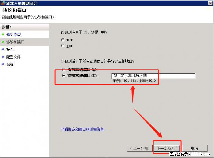 如何关闭局域网共享端口 - 生活百科 - 烟台生活社区 - 烟台28生活网 yt.28life.net
