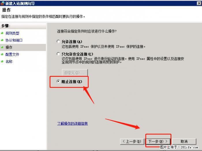 如何关闭局域网共享端口 - 生活百科 - 烟台生活社区 - 烟台28生活网 yt.28life.net