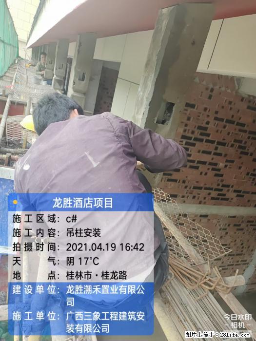 广西三象建筑安装工程有限公司：广西桂林市龙胜酒店项目 - 建材 - 居家生活 - 烟台分类信息 - 烟台28生活网 yt.28life.net