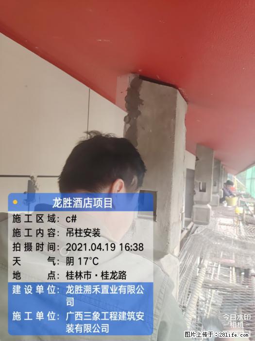 广西三象建筑安装工程有限公司：广西桂林市龙胜酒店项目 - 建材 - 居家生活 - 烟台分类信息 - 烟台28生活网 yt.28life.net