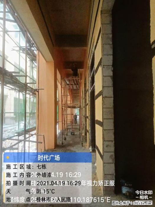 广西三象建筑安装工程有限公司：广西桂林市时代广场项目 - 建材 - 居家生活 - 烟台分类信息 - 烟台28生活网 yt.28life.net