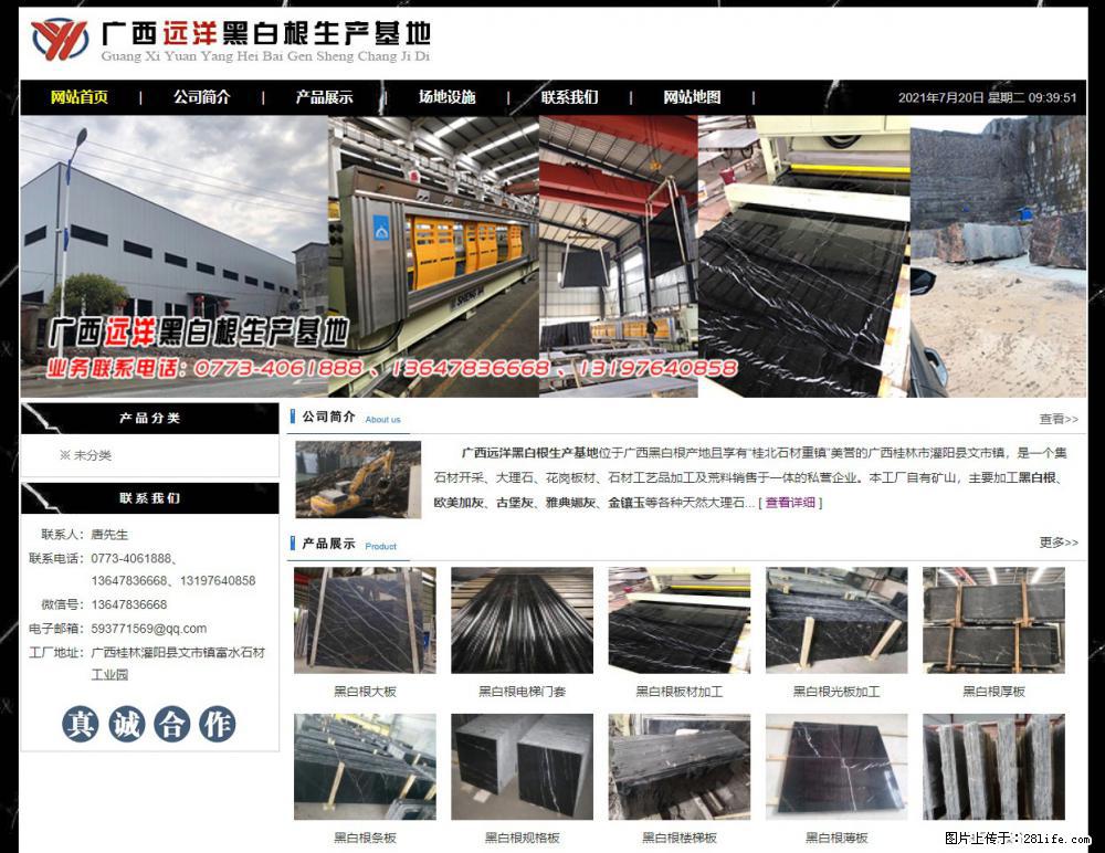 广西远洋黑白根生产基地 shicai9.julong5.com - 网站推广 - 广告专区 - 烟台分类信息 - 烟台28生活网 yt.28life.net