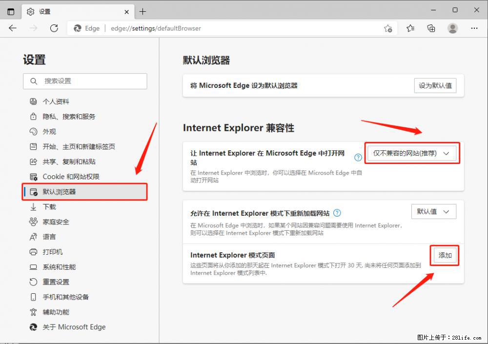 如何让win7以上的Microsoft Edge浏览器通过旧的IE访问指定网站？ - 生活百科 - 烟台生活社区 - 烟台28生活网 yt.28life.net