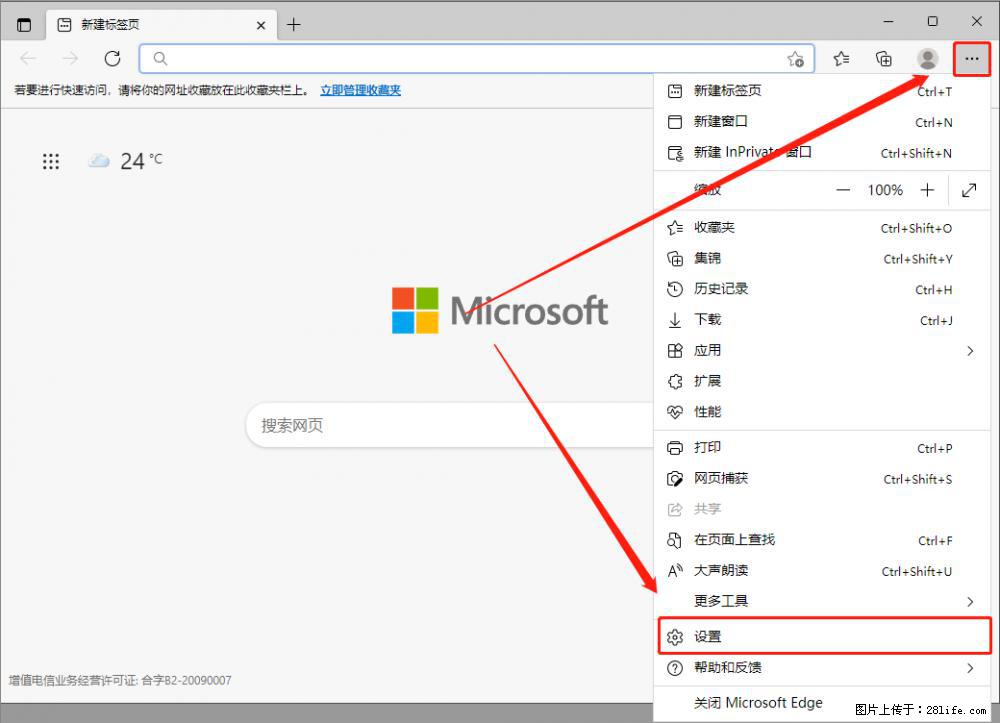 如何让win7以上的Microsoft Edge浏览器通过旧的IE访问指定网站？ - 生活百科 - 烟台生活社区 - 烟台28生活网 yt.28life.net