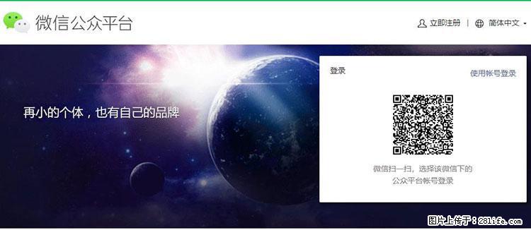 如何简单的让你开发的移动端网站在微信小程序里显示？ - 生活百科 - 烟台生活社区 - 烟台28生活网 yt.28life.net