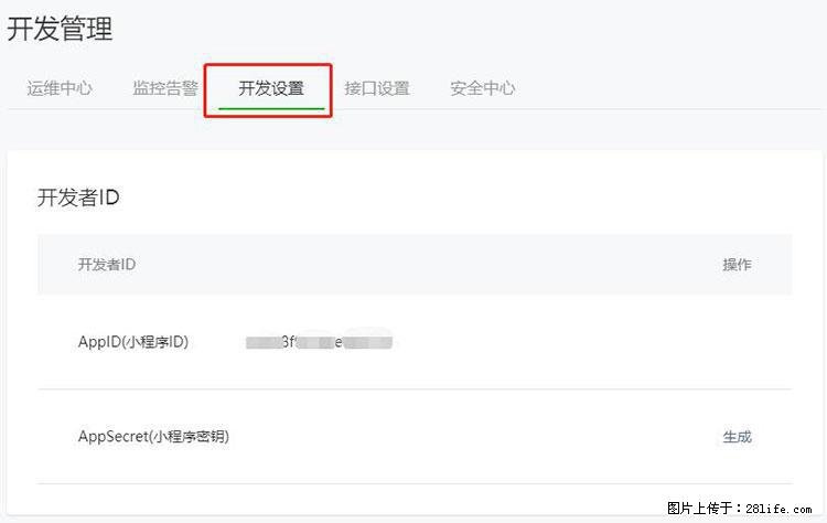 如何简单的让你开发的移动端网站在微信小程序里显示？ - 生活百科 - 烟台生活社区 - 烟台28生活网 yt.28life.net