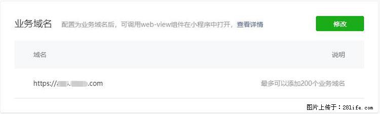 如何简单的让你开发的移动端网站在微信小程序里显示？ - 生活百科 - 烟台生活社区 - 烟台28生活网 yt.28life.net