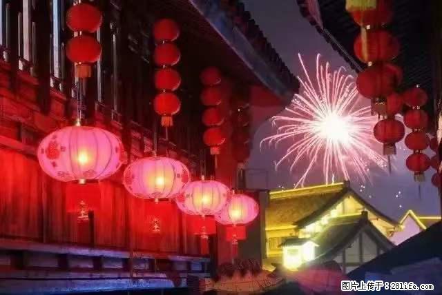 2022元宵节，祝大家节日快乐，虎年吉祥！ - 情感天地 - 烟台生活社区 - 烟台28生活网 yt.28life.net