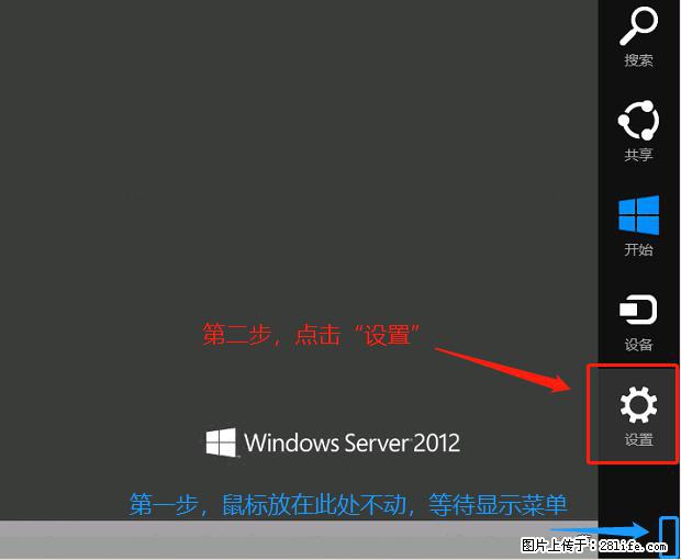 如何修改 Windows 2012 R2 远程桌面控制密码？ - 生活百科 - 烟台生活社区 - 烟台28生活网 yt.28life.net