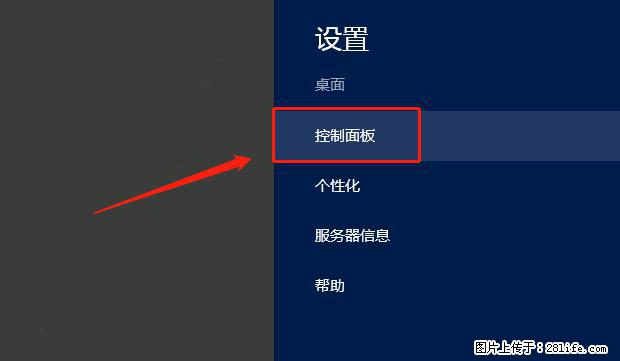 如何修改 Windows 2012 R2 远程桌面控制密码？ - 生活百科 - 烟台生活社区 - 烟台28生活网 yt.28life.net