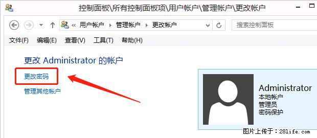如何修改 Windows 2012 R2 远程桌面控制密码？ - 生活百科 - 烟台生活社区 - 烟台28生活网 yt.28life.net