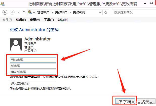 如何修改 Windows 2012 R2 远程桌面控制密码？ - 生活百科 - 烟台生活社区 - 烟台28生活网 yt.28life.net