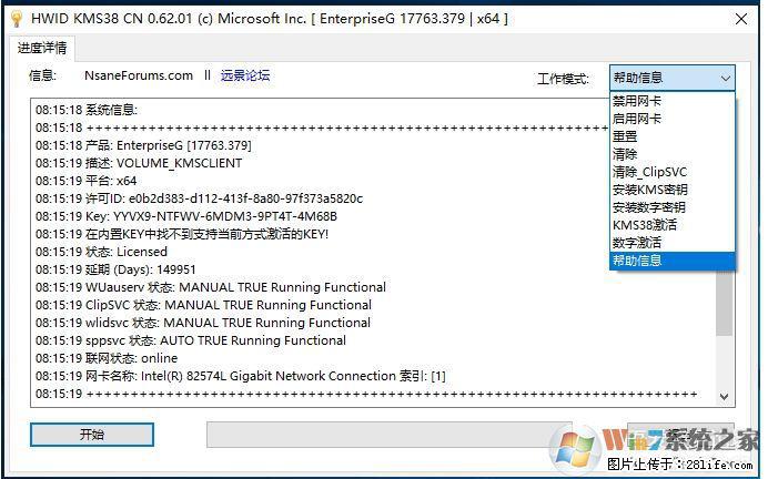 Win10企业版、专业版激活工具 - 生活百科 - 烟台生活社区 - 烟台28生活网 yt.28life.net