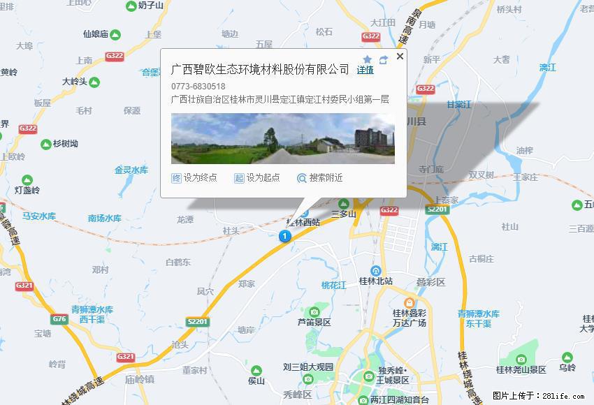 广西碧欧生态环境材料股份有限公司 bioeem.julong5.com - 新手上路 - 烟台生活社区 - 烟台28生活网 yt.28life.net