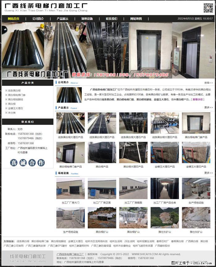 广西线条电梯门套加工厂 www.shicai19.com - 灌水专区 - 烟台生活社区 - 烟台28生活网 yt.28life.net