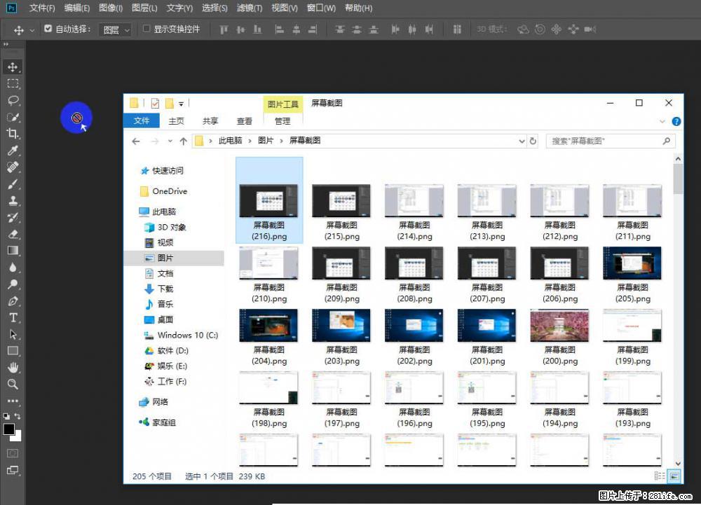Photoshop不能直接拖拽打开图片的解决办法 - 生活百科 - 烟台生活社区 - 烟台28生活网 yt.28life.net