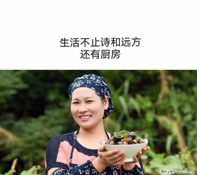 （舌尖上的乡村）灌阳：让人口齿留香的田螺酿 - 2023年07月31日 桂林日报第6版刊发 - 餐饮美食 - 饮食特产 - 烟台分类信息 - 烟台28生活网 yt.28life.net