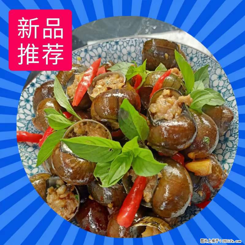 （舌尖上的乡村）灌阳：让人口齿留香的田螺酿 - 2023年07月31日 桂林日报第6版刊发 - 美食天地 - 烟台生活社区 - 烟台28生活网 yt.28life.net