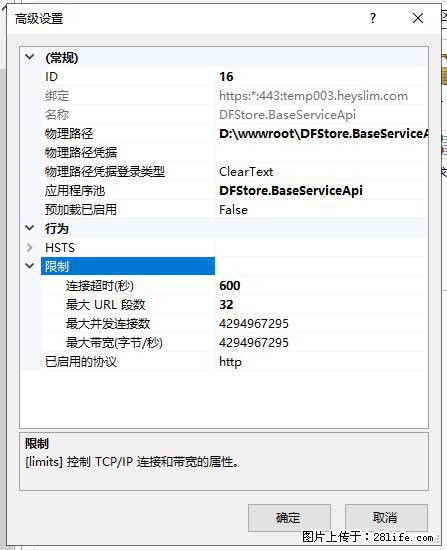 IIS7上传大文件报错：未显示页面，因为请求实体过大，HPPT状态码为413错误。 - 生活百科 - 烟台生活社区 - 烟台28生活网 yt.28life.net