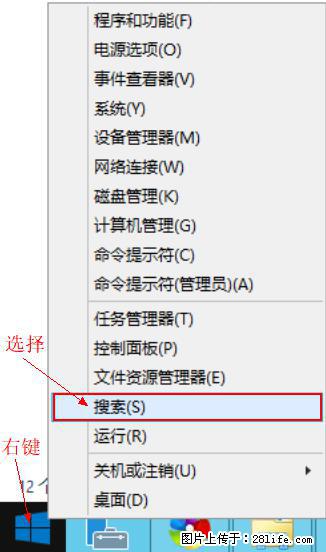 Windows 2012 r2 中如何显示或隐藏桌面图标 - 生活百科 - 烟台生活社区 - 烟台28生活网 yt.28life.net