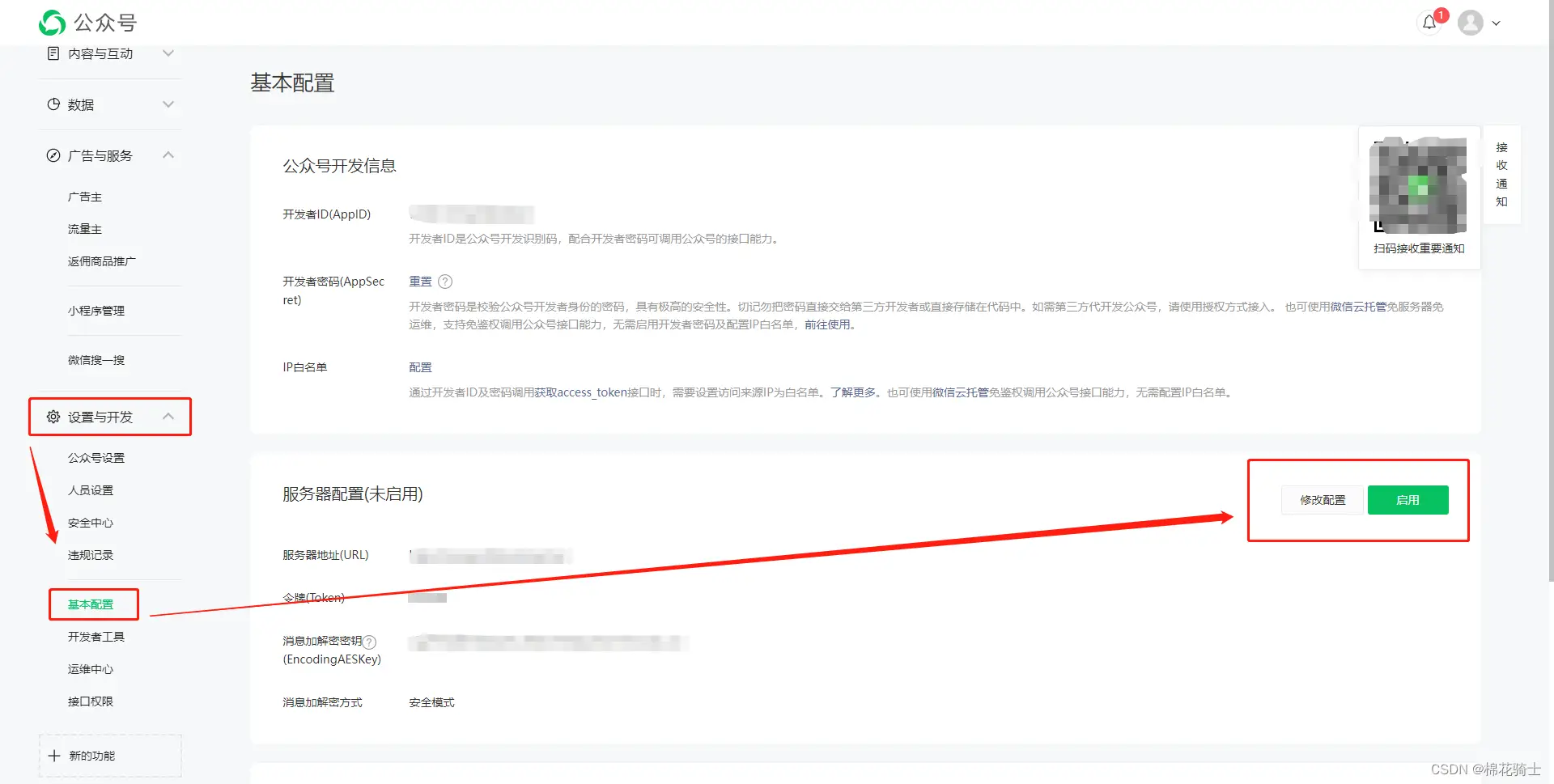 微信公众号自定义菜单如何与服务器配置同时启用 - 生活百科 - 烟台生活社区 - 烟台28生活网 yt.28life.net