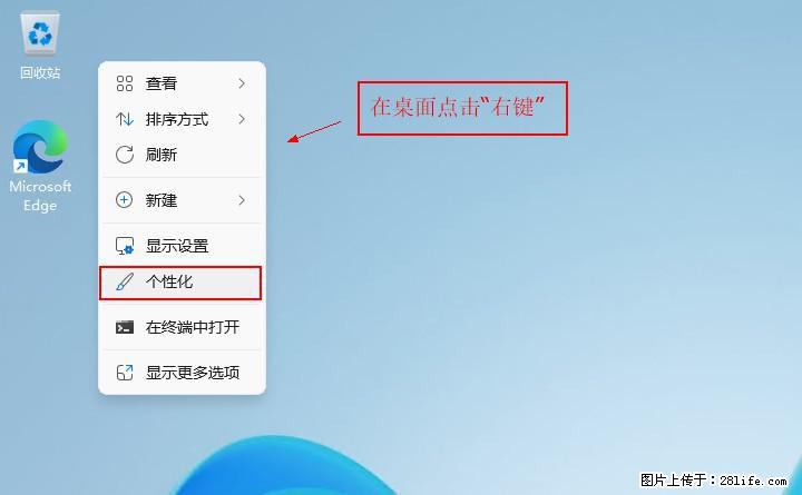 Windows server 2025 如何显示桌面图标？ - 生活百科 - 烟台生活社区 - 烟台28生活网 yt.28life.net