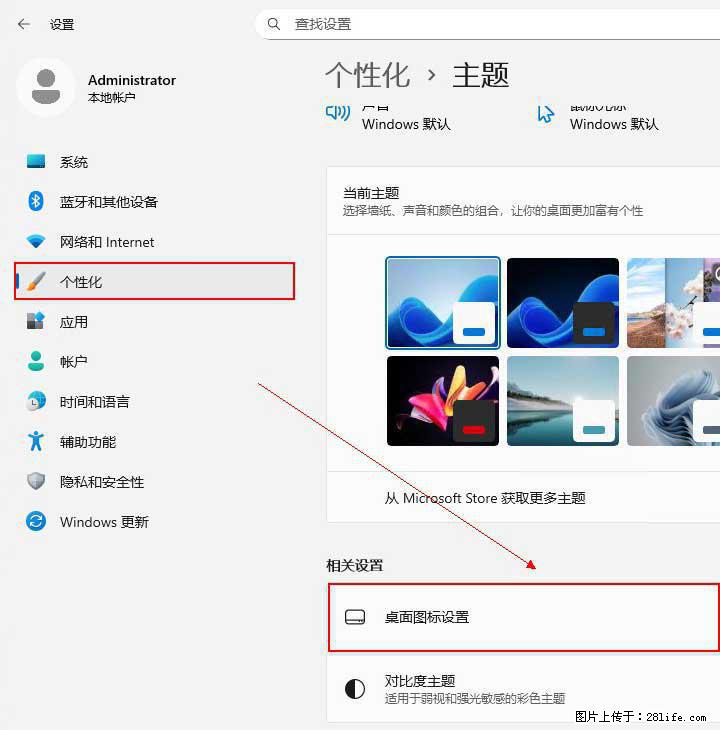 Windows server 2025 如何显示桌面图标？ - 生活百科 - 烟台生活社区 - 烟台28生活网 yt.28life.net