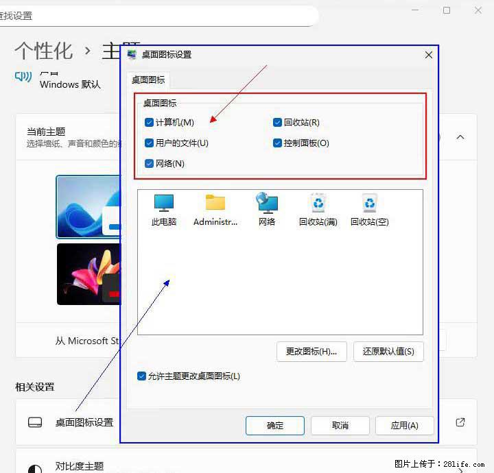 Windows server 2025 如何显示桌面图标？ - 生活百科 - 烟台生活社区 - 烟台28生活网 yt.28life.net