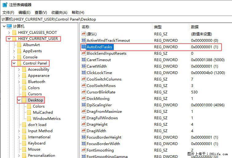 电脑windows10如何设置关机时自动结束任务快速关机 - 生活百科 - 烟台生活社区 - 烟台28生活网 yt.28life.net