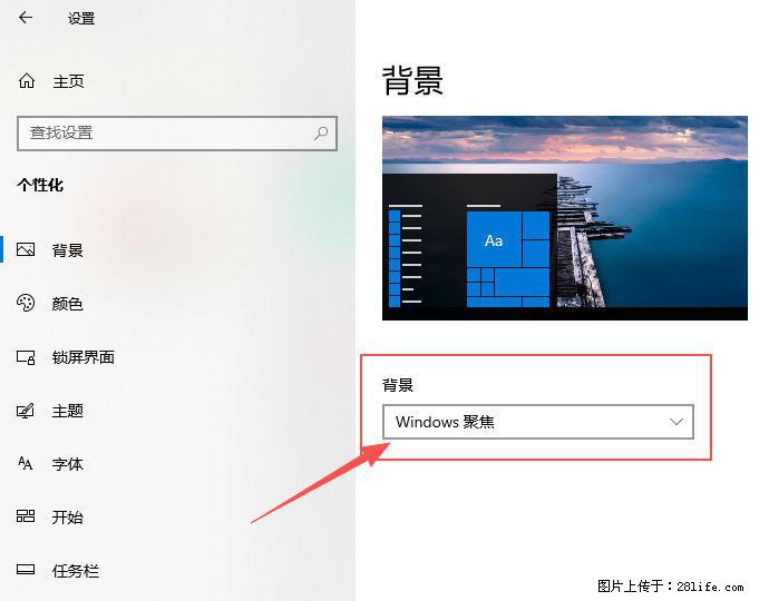 如何去掉桌面上的“了解此图片” - 生活百科 - 烟台生活社区 - 烟台28生活网 yt.28life.net