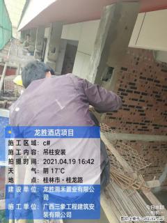 广西三象建筑安装工程有限公司：广西桂林市龙胜酒店项目 - 烟台28生活网 yt.28life.net