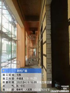 广西三象建筑安装工程有限公司：广西桂林市时代广场项目 - 烟台28生活网 yt.28life.net
