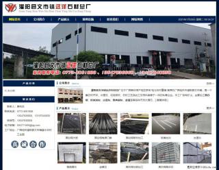 灌阳县文市镇远洋石材总厂 shicai158.julong5.com - 烟台28生活网 yt.28life.net