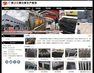 广西远洋黑白根生产基地 shicai9.julong5.com - 烟台28生活网 yt.28life.net