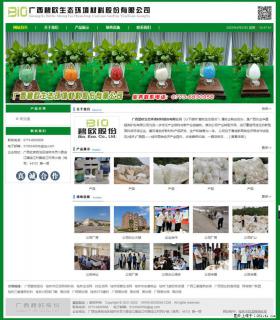 广西碧欧生态环境材料股份有限公司 bioeem.julong5.com - 烟台28生活网 yt.28life.net
