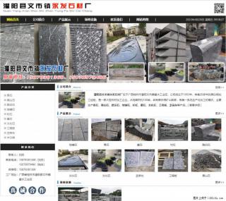 黑山石 - 灌阳县文市镇永发石材厂 www.shicai89.com - 烟台28生活网 yt.28life.net
