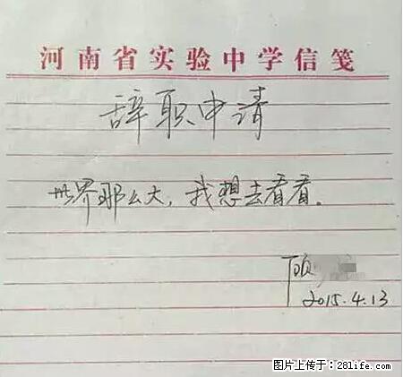 辞掉工作周游世界？现在他们在洗厕所…… - 游山玩水 - 烟台生活社区 - 烟台28生活网 yt.28life.net