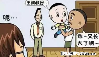 笑癫了！一女的怀孕三年未生，他终于忍不住了... - 娱乐八卦 - 烟台生活社区 - 烟台28生活网 yt.28life.net