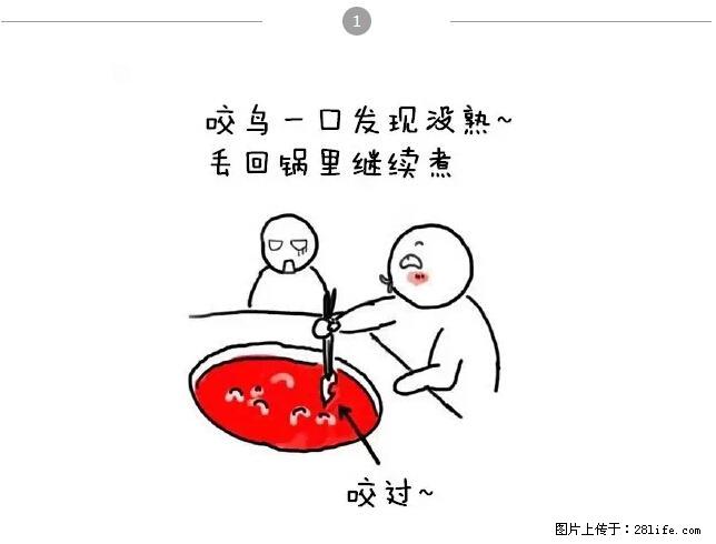 千万不要和这9种哈卵一起吃火锅！ - 美食天地 - 烟台生活社区 - 烟台28生活网 yt.28life.net