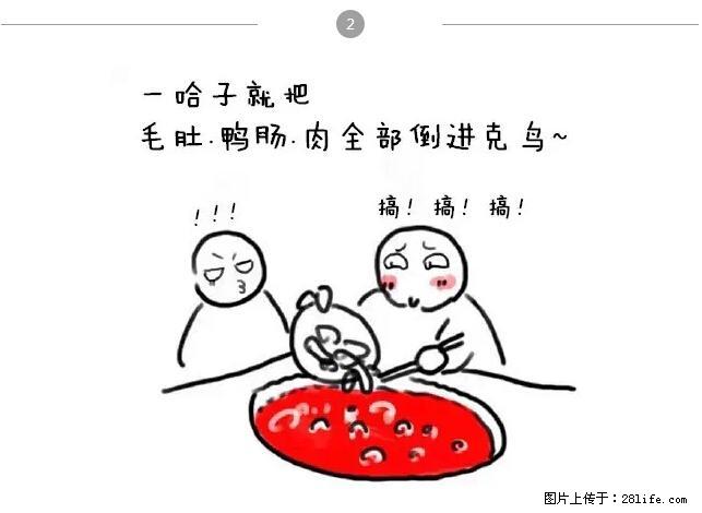 千万不要和这9种哈卵一起吃火锅！ - 美食天地 - 烟台生活社区 - 烟台28生活网 yt.28life.net