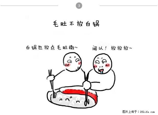 千万不要和这9种哈卵一起吃火锅！ - 美食天地 - 烟台生活社区 - 烟台28生活网 yt.28life.net