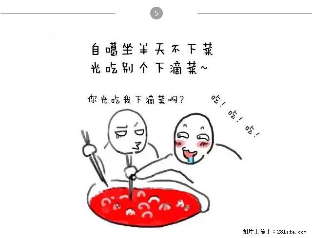 千万不要和这9种哈卵一起吃火锅！ - 美食天地 - 烟台生活社区 - 烟台28生活网 yt.28life.net