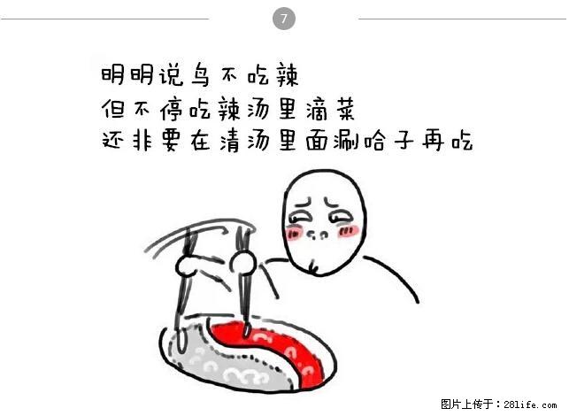 千万不要和这9种哈卵一起吃火锅！ - 美食天地 - 烟台生活社区 - 烟台28生活网 yt.28life.net